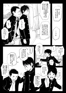 [Doronko Yuuyake] Shishunki Gap Chuuki - page 3