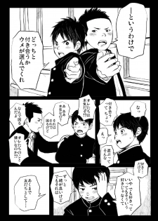 [Doronko Yuuyake] Shishunki Gap Chuuki - page 4