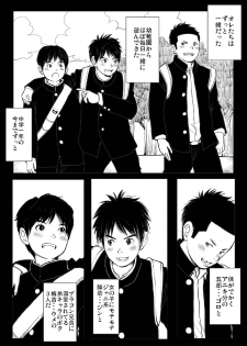 [Doronko Yuuyake] Shishunki Gap Chuuki - page 2