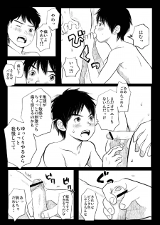 [Doronko Yuuyake] Shishunki Gap Chuuki - page 13
