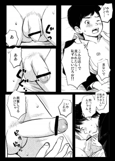 [Doronko Yuuyake] Shishunki Gap Chuuki - page 8