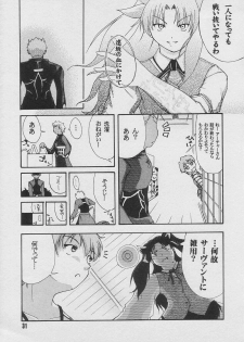 (C66) [Youtoujirushi (Arami Taito)] LOVE & CHAIN (Fate/stay night) - page 31