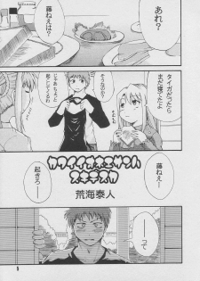 (C66) [Youtoujirushi (Arami Taito)] LOVE & CHAIN (Fate/stay night) - page 5