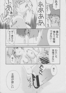 (C66) [Youtoujirushi (Arami Taito)] LOVE & CHAIN (Fate/stay night) - page 12