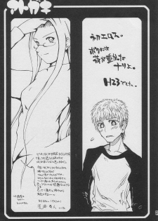 (C66) [Youtoujirushi (Arami Taito)] LOVE & CHAIN (Fate/stay night) - page 33