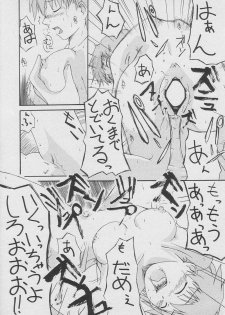 (C66) [Youtoujirushi (Arami Taito)] LOVE & CHAIN (Fate/stay night) - page 14