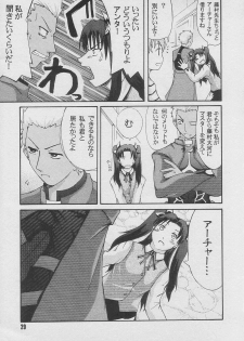 (C66) [Youtoujirushi (Arami Taito)] LOVE & CHAIN (Fate/stay night) - page 29
