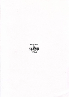 (C66) [Youtoujirushi (Arami Taito)] LOVE & CHAIN (Fate/stay night) - page 36