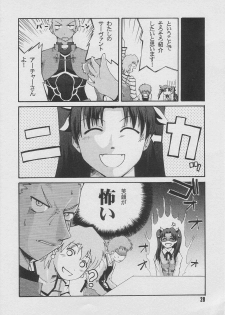 (C66) [Youtoujirushi (Arami Taito)] LOVE & CHAIN (Fate/stay night) - page 28