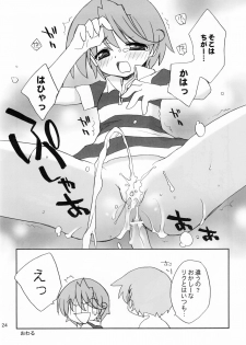 (C68) [Your's-Wow!! (Konata Hyuura, Yuku)] Touen Mousou (Onmyou Taisenki) - page 23