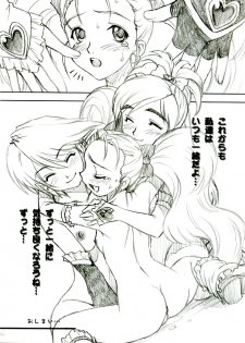 (C65) [Yorokobi No Kuni (JOY RIDE)] Yorokobi no Kuni vol.04 (Futari wa Precure) - page 32
