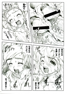 (C65) [Yorokobi No Kuni (JOY RIDE)] Yorokobi no Kuni vol.04 (Futari wa Precure) - page 26