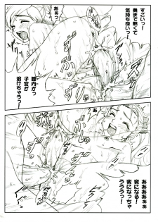 (C65) [Yorokobi No Kuni (JOY RIDE)] Yorokobi no Kuni vol.04 (Futari wa Precure) - page 20