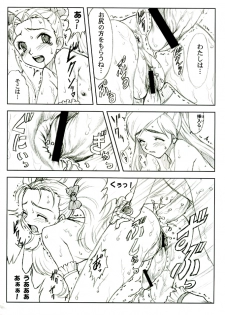 (C65) [Yorokobi No Kuni (JOY RIDE)] Yorokobi no Kuni vol.04 (Futari wa Precure) - page 24
