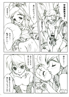 (C65) [Yorokobi No Kuni (JOY RIDE)] Yorokobi no Kuni vol.04 (Futari wa Precure) - page 9