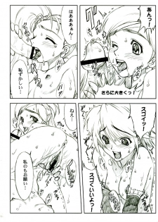 (C65) [Yorokobi No Kuni (JOY RIDE)] Yorokobi no Kuni vol.04 (Futari wa Precure) - page 13