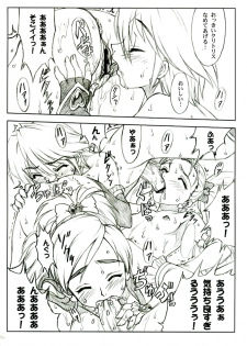 (C65) [Yorokobi No Kuni (JOY RIDE)] Yorokobi no Kuni vol.04 (Futari wa Precure) - page 14