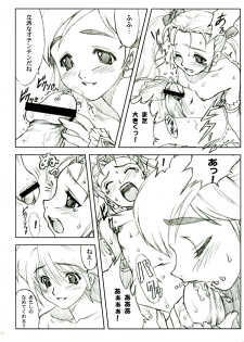 (C65) [Yorokobi No Kuni (JOY RIDE)] Yorokobi no Kuni vol.04 (Futari wa Precure) - page 11