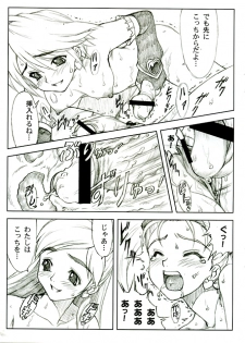 (C65) [Yorokobi No Kuni (JOY RIDE)] Yorokobi no Kuni vol.04 (Futari wa Precure) - page 18