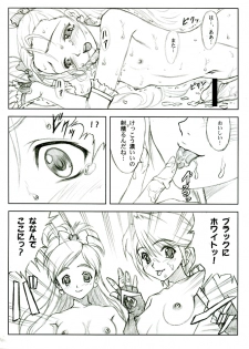 (C65) [Yorokobi No Kuni (JOY RIDE)] Yorokobi no Kuni vol.04 (Futari wa Precure) - page 8