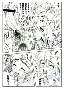 (C65) [Yorokobi No Kuni (JOY RIDE)] Yorokobi no Kuni vol.04 (Futari wa Precure) - page 28