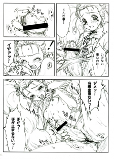 (C65) [Yorokobi No Kuni (JOY RIDE)] Yorokobi no Kuni vol.04 (Futari wa Precure) - page 6