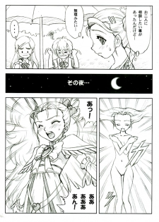 (C65) [Yorokobi No Kuni (JOY RIDE)] Yorokobi no Kuni vol.04 (Futari wa Precure) - page 4