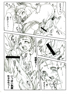 (C65) [Yorokobi No Kuni (JOY RIDE)] Yorokobi no Kuni vol.04 (Futari wa Precure) - page 7