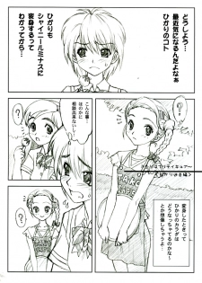 (C65) [Yorokobi No Kuni (JOY RIDE)] Yorokobi no Kuni vol.04 (Futari wa Precure) - page 2