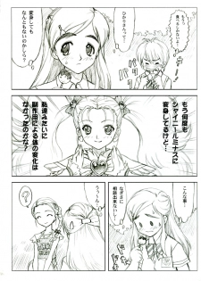 (C65) [Yorokobi No Kuni (JOY RIDE)] Yorokobi no Kuni vol.04 (Futari wa Precure) - page 3