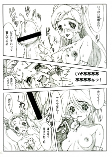 (C65) [Yorokobi No Kuni (JOY RIDE)] Yorokobi no Kuni vol.04 (Futari wa Precure) - page 16