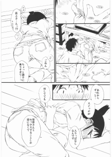 (COMIC1) [Yokoshimanchi. (Ash Yokoshima)] HARU-OGI (Genshiken) - page 12