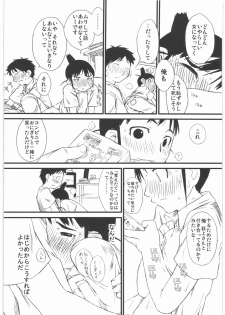 (COMIC1) [Yokoshimanchi. (Ash Yokoshima)] HARU-OGI (Genshiken) - page 13