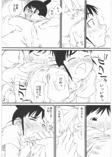 (COMIC1) [Yokoshimanchi. (Ash Yokoshima)] HARU-OGI (Genshiken) - page 11