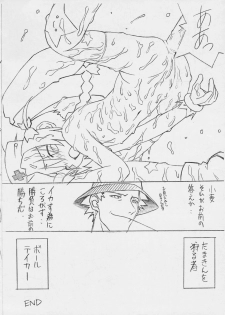 (SC14) [Yaruki Zero (SPRITE)] Tamakingari (Nurse Witch Komugi-chan Magi Karte) - page 8