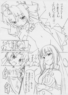 (SC14) [Yaruki Zero (SPRITE)] Tamakingari (Nurse Witch Komugi-chan Magi Karte) - page 3