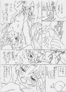 (SC14) [Yaruki Zero (SPRITE)] Tamakingari (Nurse Witch Komugi-chan Magi Karte) - page 5