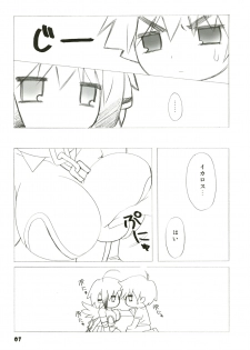 (C77) [Shining Star (emily)] Kokoro no Otoshimono (Sora no Otoshimono) - page 9