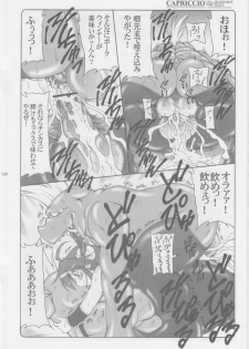 (Comic Castle 2005) [Abarenbow Tengu (Izumi Yuujiro, Daitengu Iori)] CAPRICCIO Kimagure shi vol.1 (Shinrabanshou Choco) - page 12
