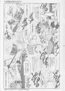 (Comic Castle 2005) [Abarenbow Tengu (Izumi Yuujiro, Daitengu Iori)] CAPRICCIO Kimagure shi vol.1 (Shinrabanshou Choco) - page 15