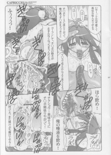 (Comic Castle 2005) [Abarenbow Tengu (Izumi Yuujiro, Daitengu Iori)] CAPRICCIO Kimagure shi vol.1 (Shinrabanshou Choco) - page 9