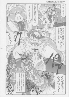 (Comic Castle 2005) [Abarenbow Tengu (Izumi Yuujiro, Daitengu Iori)] CAPRICCIO Kimagure shi vol.1 (Shinrabanshou Choco) - page 10