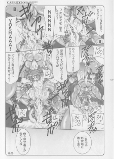(Comic Castle 2005) [Abarenbow Tengu (Izumi Yuujiro, Daitengu Iori)] CAPRICCIO Kimagure shi vol.1 (Shinrabanshou Choco) - page 13
