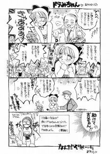 (C47) [Strawberry Shower (various)] Dokkidokichurippu - page 18