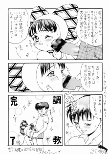 (C47) [Strawberry Shower (various)] Dokkidokichurippu - page 10