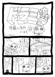 (C47) [Strawberry Shower (various)] Dokkidokichurippu - page 23