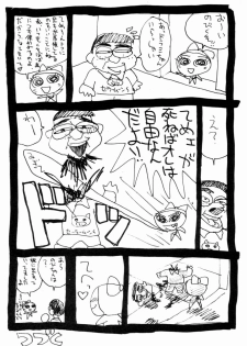 (C47) [Strawberry Shower (various)] Dokkidokichurippu - page 24