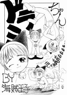 (C47) [Strawberry Shower (various)] Dokkidokichurippu - page 14