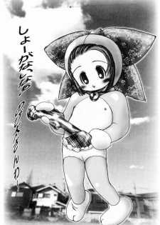 (C47) [Strawberry Shower (various)] Dokkidokichurippu - page 22