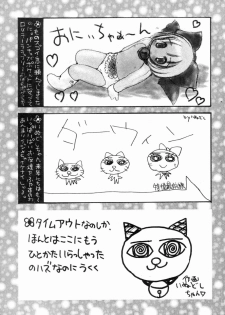 (C47) [Strawberry Shower (various)] Dokkidokichurippu - page 27